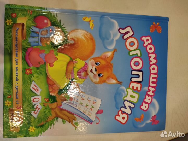 Логопедия теория и практика