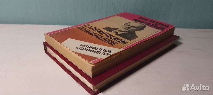 Цвейг. Врачевание и психика. Фрейд. О клиническом