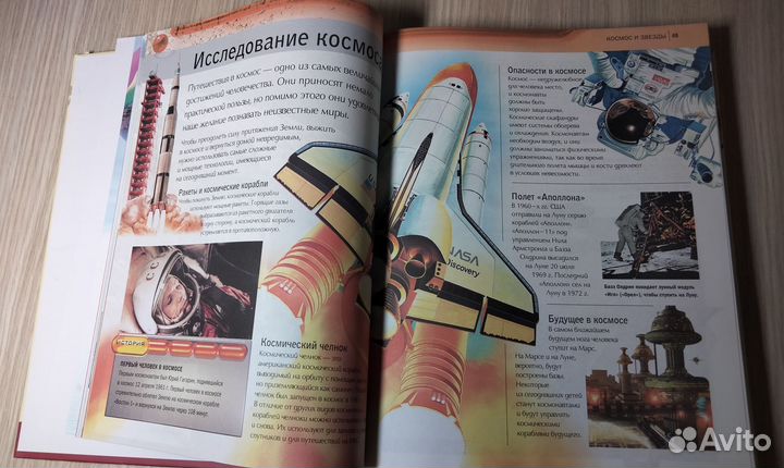 Книги для детей. Современная детская энциклопедия