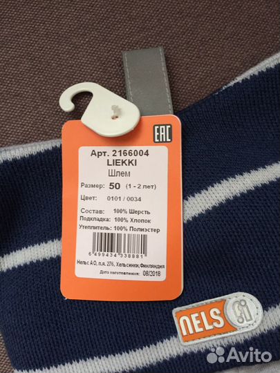 Шапка шлем Nels новая, 50 р-р