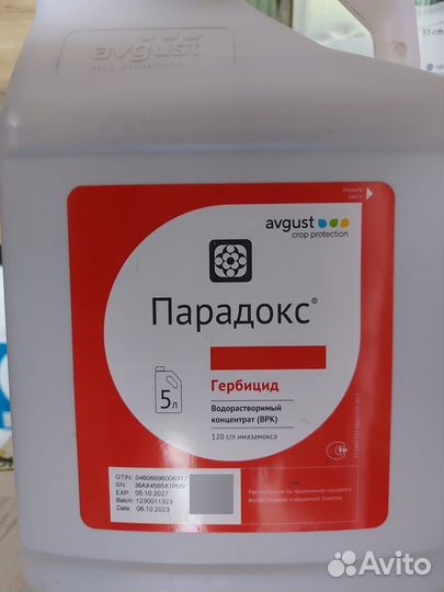 Парадокс, гербицид