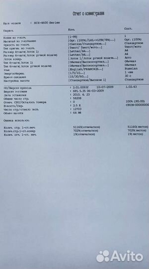 Мфу лазерное Samsung SCX-4600