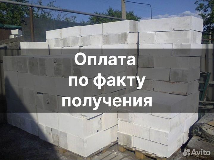 Блок газобетонный с доставкой от завода
