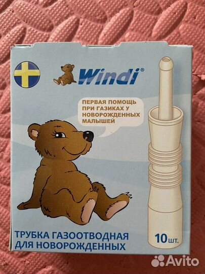 Газоотводная трубка