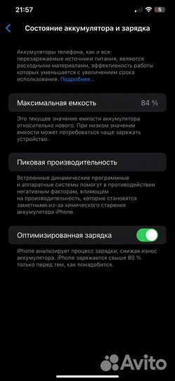 iPhone 11 Pro Max, 256 ГБ