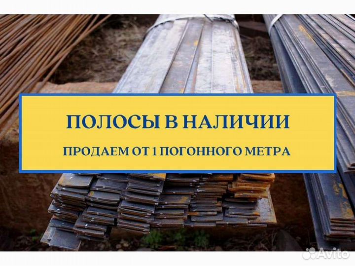 Полоса г/к