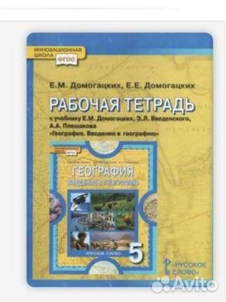 Репетитор по географии