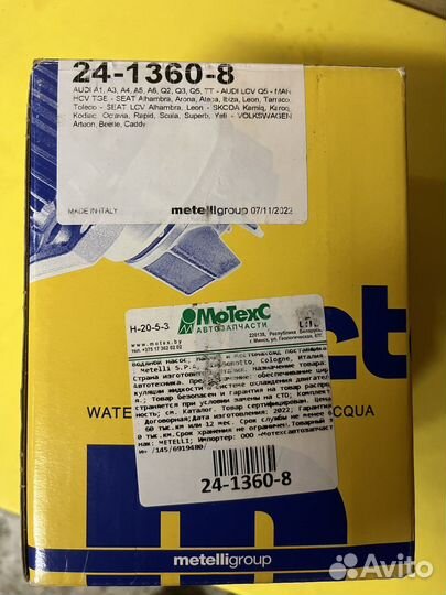 Помпа На VW Tiguan