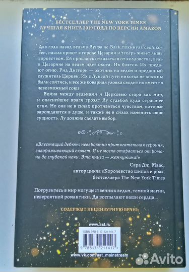 Змей и голубка трилогия