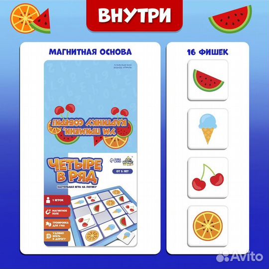 Настольная игра на логику «Четыре в ряд», 1 игрок, 5+