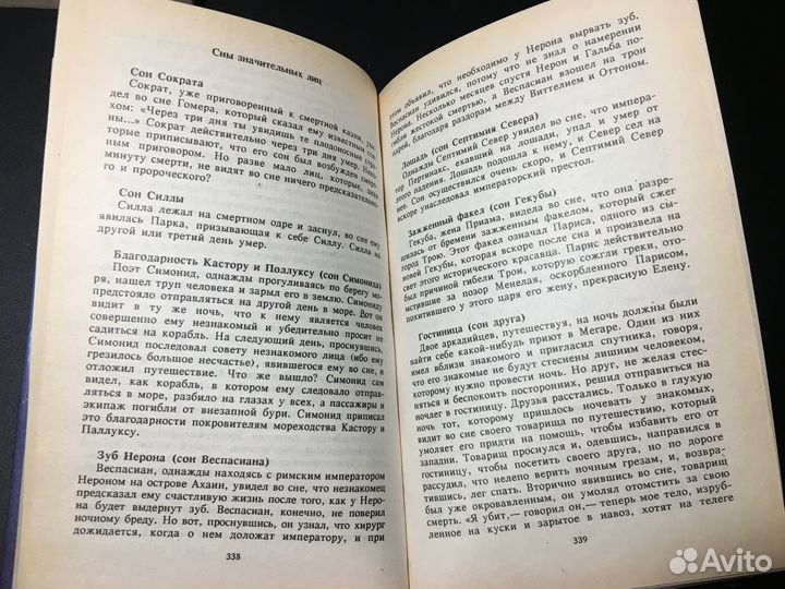Тайная магия, Бедаш, 1996 Книга 1