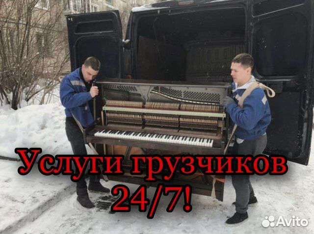 Грузчики