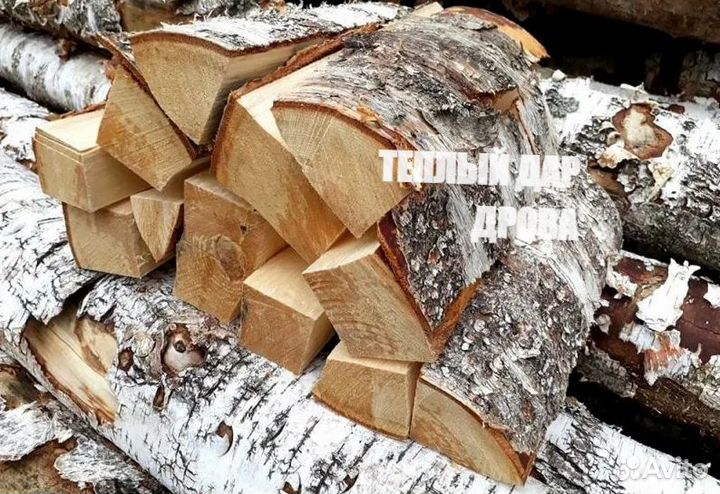 Дрова колотые