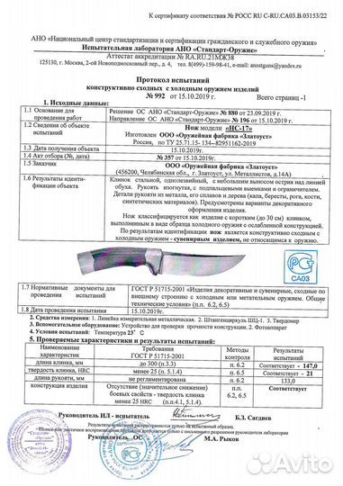 Нож охотничий ручной работы