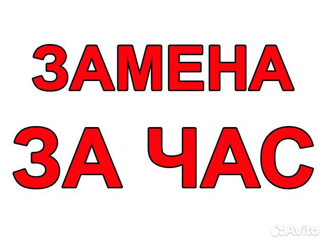 Бампер в цвет Рено Логан 2 Цвет Чёрный
