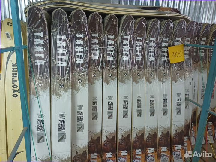 Лыжи охотничьи