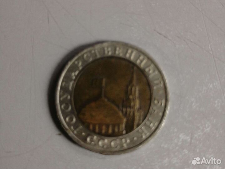 Юбилейные монеты СССР