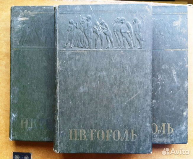 Книги Н.В. Гоголь