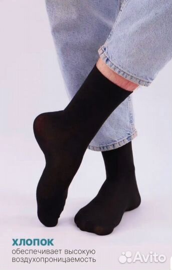 Носки мужские