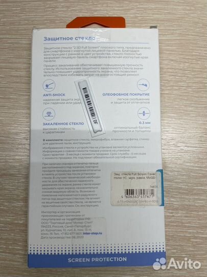 Защитное стекло honor 9C