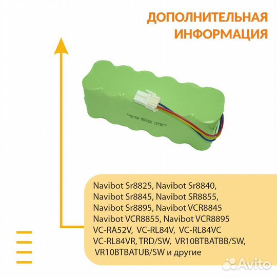 Аккумулятор для Samsung SR8825, SR8840 3.5Ah 14.4V
