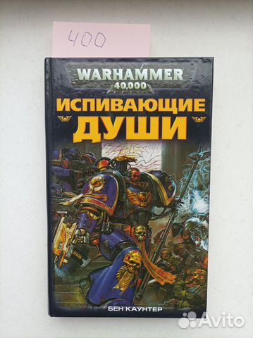 Кoмиксы и книги Warhammer 40000, Хеллбой и др
