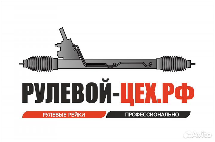 Рулевая рейка Volkswagen Фольксваген все модели