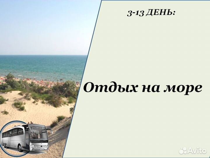 1июл24 Билеты в Темрюк/хп2006.004