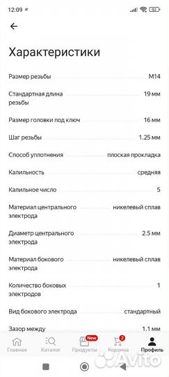 Свечи зажигания 4шт