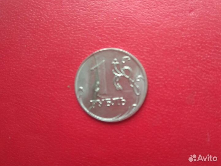 Монета 1рубль 2020