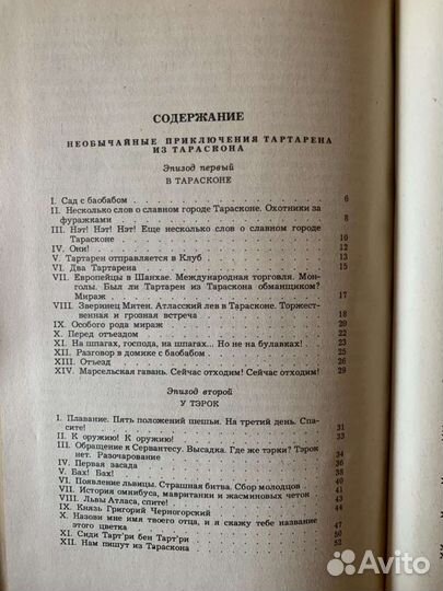 Альфонс Доде Собрание сочинений в 2 томах