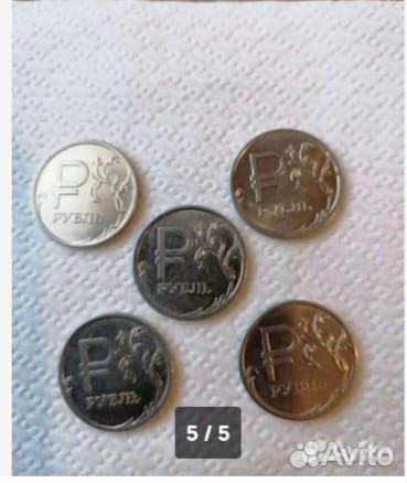 Монеты, рубли