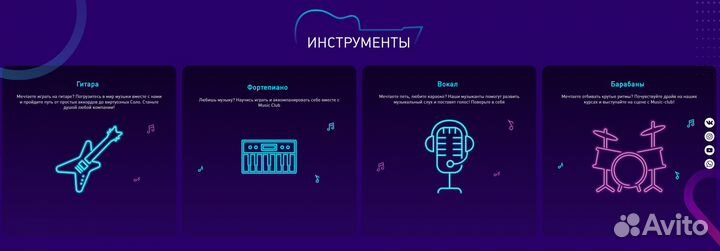 Абонемент на 30 занятий в Music Club