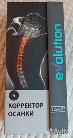 Корректор осанки детский