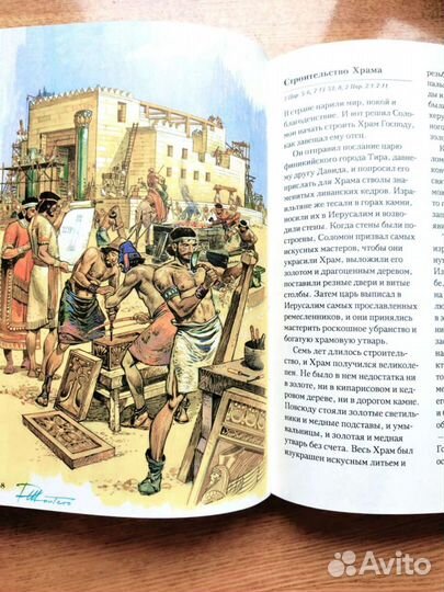 Библия для детей и прочее