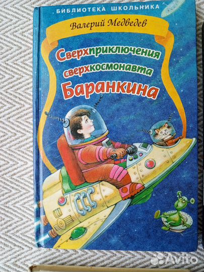 Книги детская литература энциклопедия