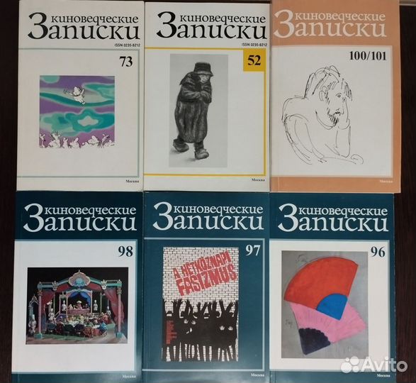 Киноведческие записки 10, 56, 57, 59, 79