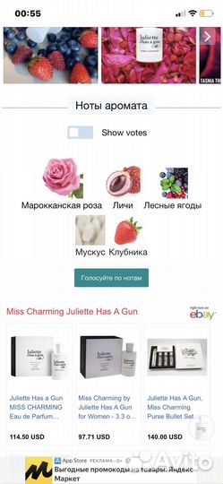 Оригинал парфюм Juliette has a gun miss charming