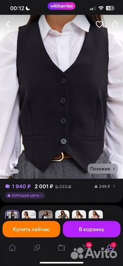 Жилетка костюмная женская