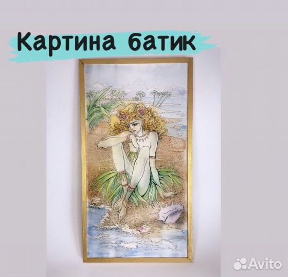 Картина батик по шёлку