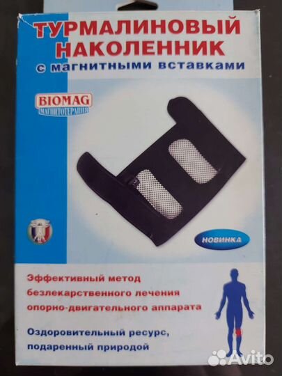 Наколенники новые