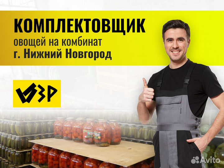 Комплектовщик овощей: обучение предоставляется