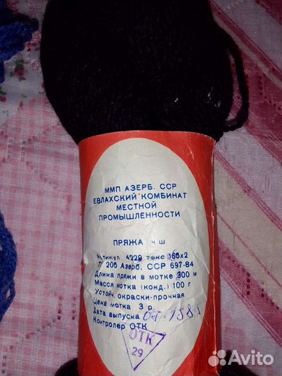 Пряжа для вязания СССР