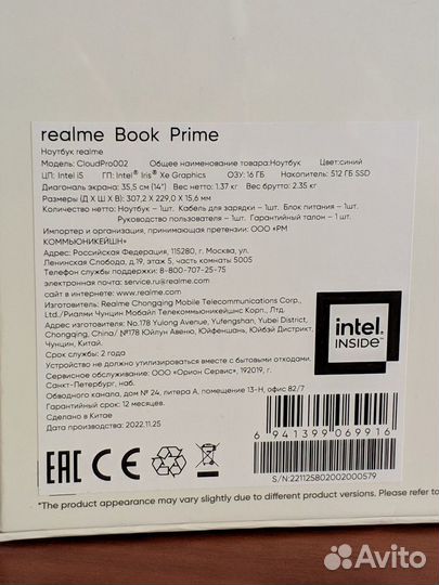 Ультрабук Realme Book Prime i5-11320H 16Gb/512Gb