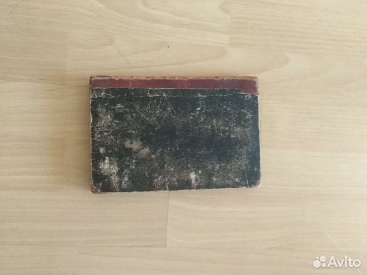 Старинная книга Тургенев