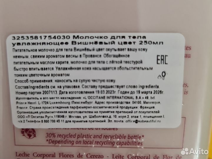 Набор L'occitane