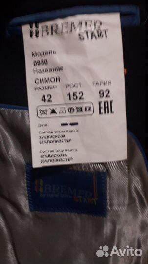 Костюм для мальчика