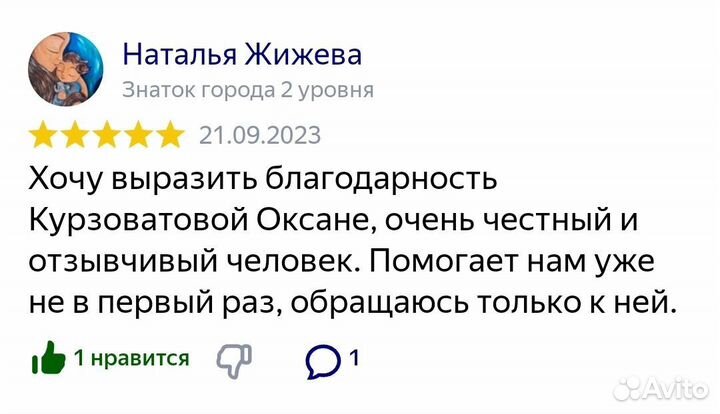 Риэлтор, Агент по недвижимости, Ипотечный брокер