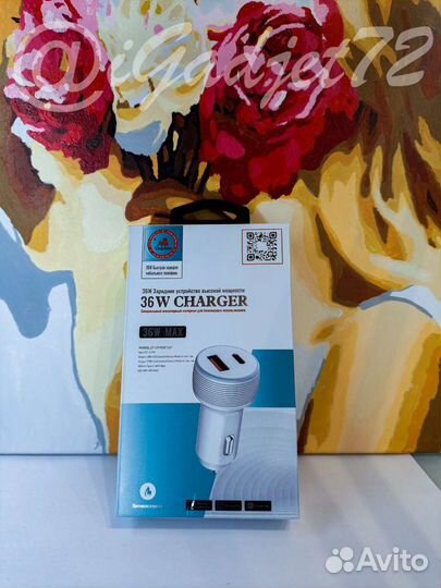 Супер мощное автомобильное зарядное устройство