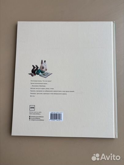 Детская книга новая